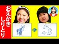みこねねお絵描きしりとり2回目で成功できるかな？　難しすぎる？わかるかな？10回成功で「ねるねるねるね」のご褒美だよ♪