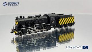 マイクロエース　A9714　9600型9633　ゼブラ塗装 マイクロエース Nゲージ 1/150 9600形9633 ゼブラ塗装 A9714 買取紹介