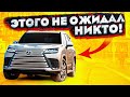 НОВЫЙ LEXUS LX600 в 2021 Году... Этого Не ожидал НИКТО! (АвтоНовости)