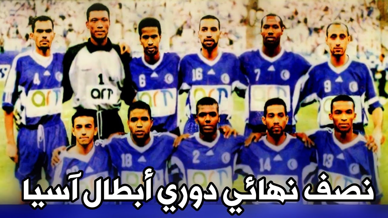 الهلال vs سامسونج الكوري |نصف نهائي دوري أبطال آسيا2000| (ملخص المباراة)