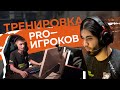 Как тренируются Virtus.pro CS:GO