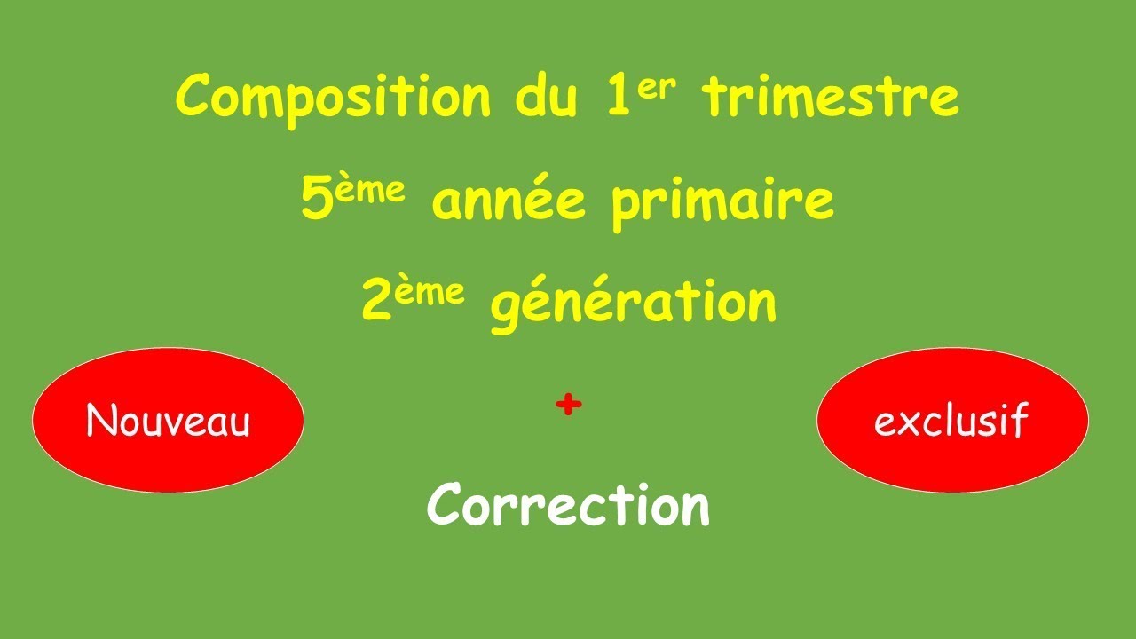 Un voyage au désert, composition du 1er trimestre 5AP | امتحان الفصل الأول