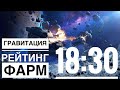 WoT Blitz -Голосуем за новый ТОП • ГРАВИТАЦИЯ • РЕЙТИНГ