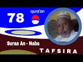 Shek Mohammed Rashad Tafsiira Quraana Afaan Oromoo 78 Suuraa An Naba Quranoromo 