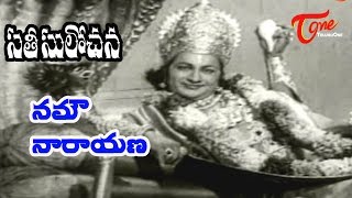 Sati Sulochana Songs - Namo Narayana -NTR - Anjali Devi