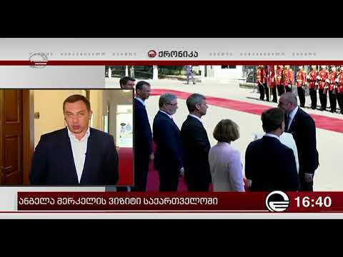 გიგა ბოკერია: \'ანგელა მერკელთან საქართველოში არსებულ ოლიგარქიულ მმართველობაზე ვისაუბრებთ\'