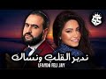        الفايدة فلي جاي  2026