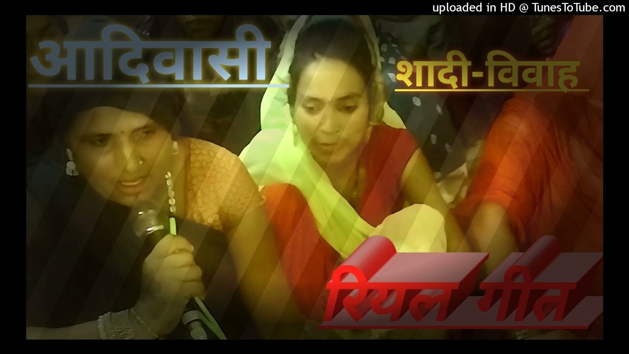 bhabar Real adiwasi geet 