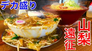 【⚠️閲覧注意】【大食い】デカ盛りを頼んだら何だか凄い事になった、、、【MAX鈴木】【マックス鈴木】