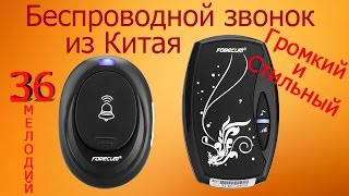 Дверной звонок с AliExpress. Беспроводной и Громкий!(Звонок куплен здесь: http://ali.pub/a1lt2 ====================================================== САМЫЙ ЛУЧШИЙ КЭШБЭК сервис для ..., 2016-09-22T20:03:17.000Z)