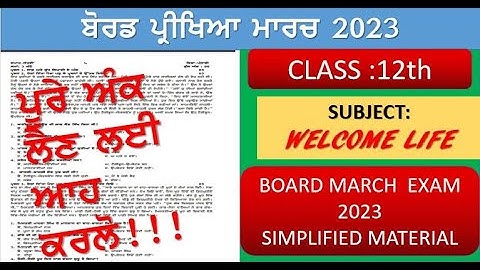 pseb class 12th Welcome Life Simplified Material Short question answers march board exams 2023