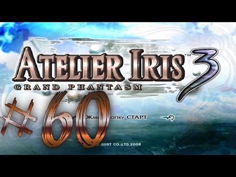 Прохождение Atelier Iris 3: Grand Phantasm #60