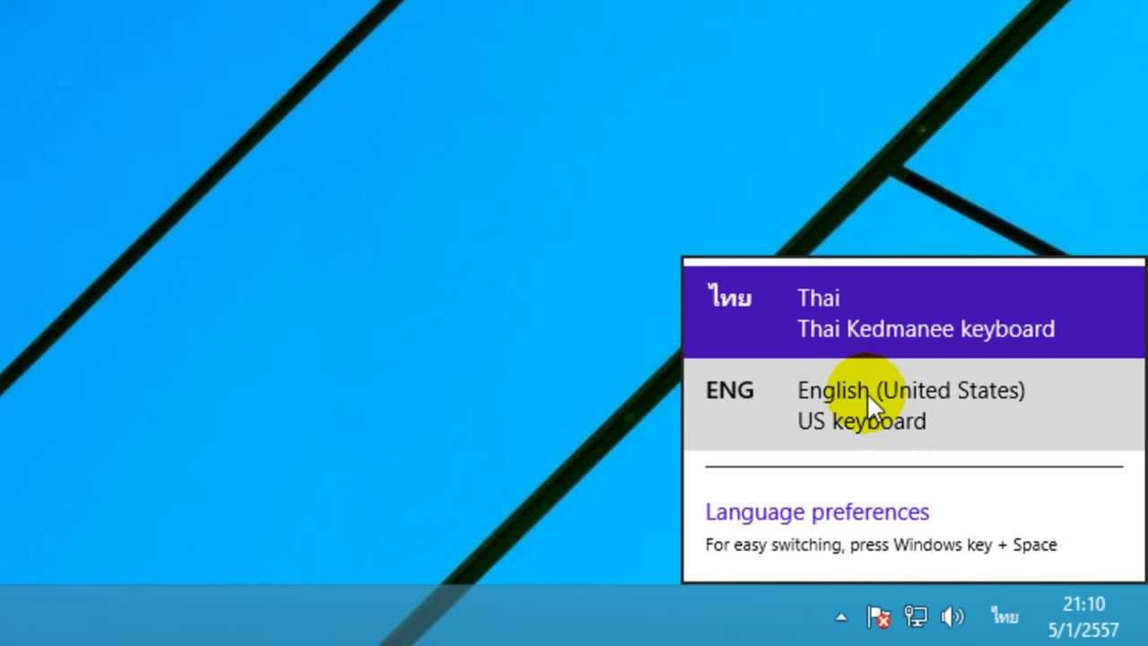เปลี่ยน ภาษา windows New 2022 ตั้งค่าปุ่มเปลี่ยนภาษา Windows 8