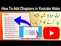 How To Add Chapters in Youtube Video | chapter lagane ka tarika 