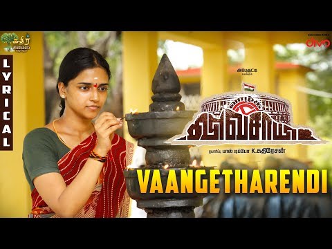 Vaazhga Vivasayee - Vaangetharendi (Lyric Video) | Appukutty, Vasundhara | Jaikrish | Anthony Daasan