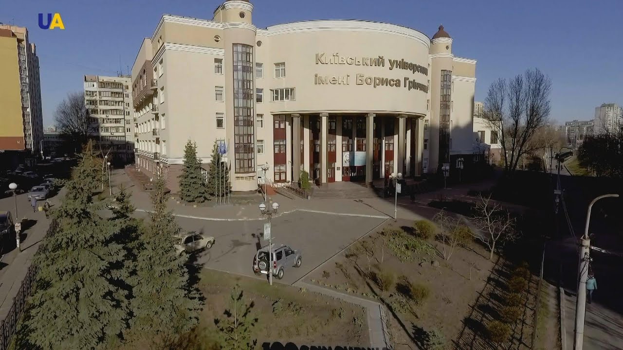 Университет гринченко киев