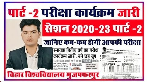 brabu part2 exam routine 2020-23|brabu part2 exam routine, program|brabu part2 exam date|brabu part2