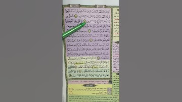 " الحق من ربك فلا تكوننّ من الممترين "تشابه سورة البقرة مع آل عمران #quransurah #المصحف