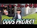 【突撃】新宿109KENZO君と、違法セミナーで質問したら、コーヒーぶっかけられた話