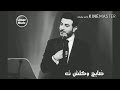 ماجد المهندس اخ قلبي