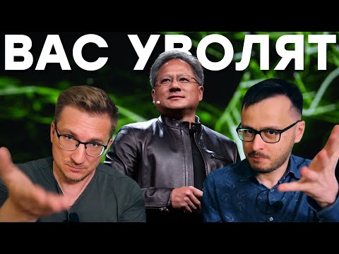 Суперчип. Почему NVIDIA стоит $1 триллион