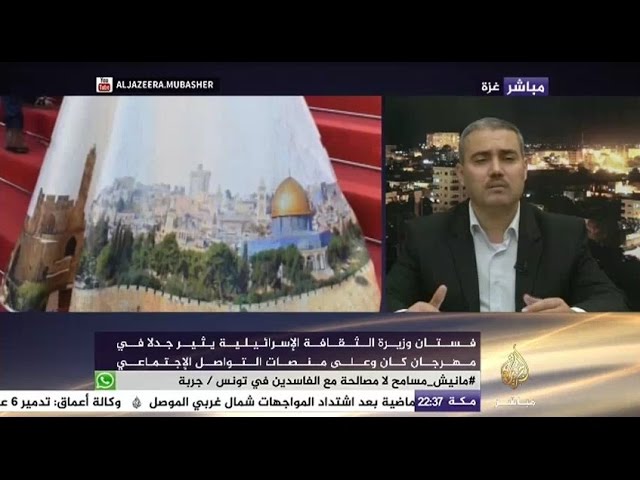 المسائية .. وزيرة إسرائيلية ترتدي فستانا عليه صورة القدس في مهرجان كان السينمائي