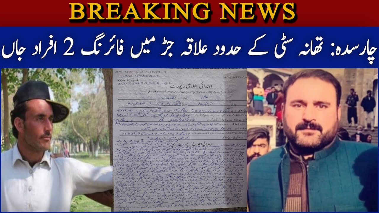 Charsadda: Thana City Kay Hadood Ilaqa Jarh Main Firing 2 Afrad Jan Bahaq