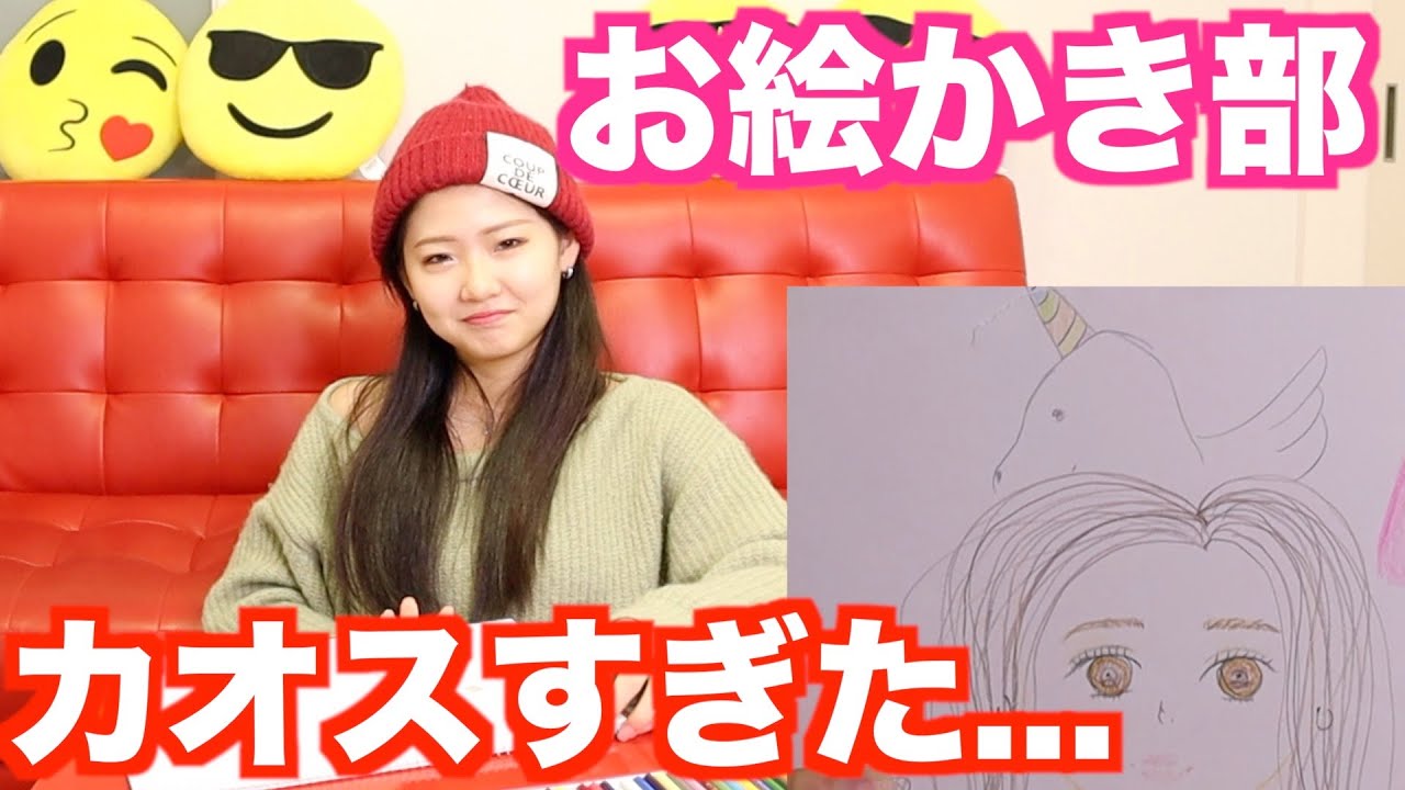 お絵かき部 あみか部 部員に初の宿題 Youtube お絵かき部 あみか部 部員に初の宿題 Youtube