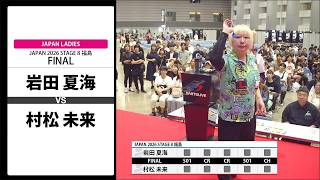 [Natsumi Iwata vs. Miku Muramatsu] JAPAN 2026 STAGE 8 Fukushima LADIES FINAL