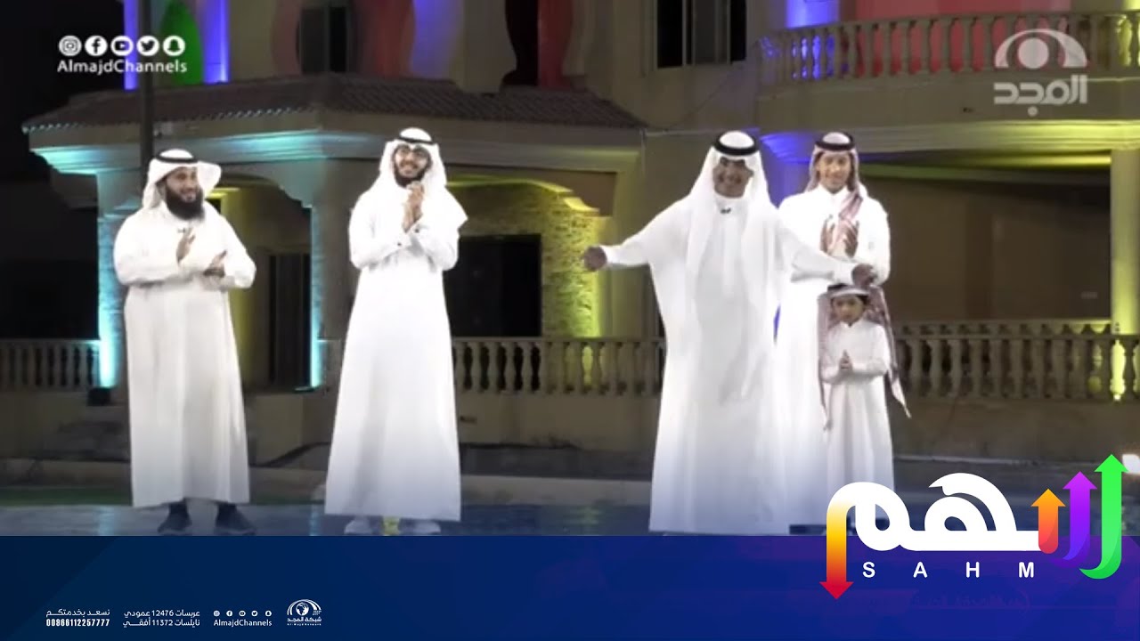 أوبريت عيد سهم | اداء : متسابقي برنامج سهم