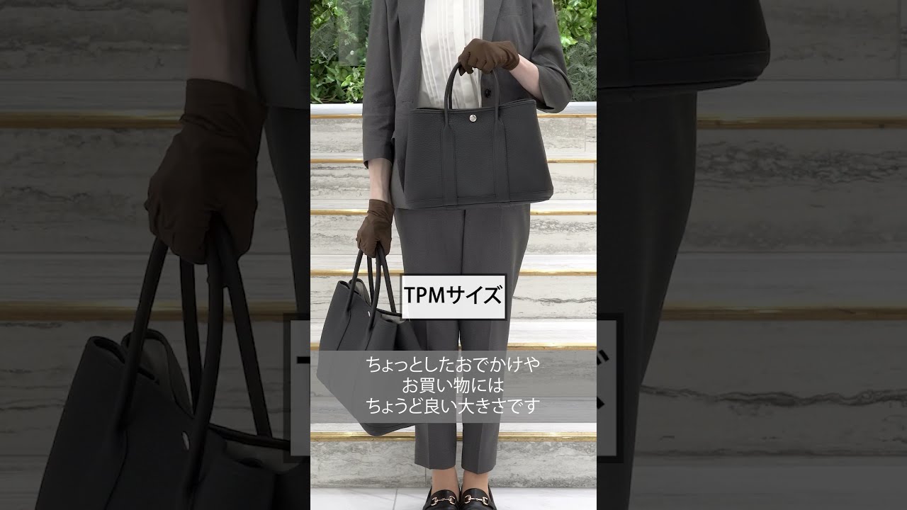 HERMES】使い勝手と品の良さを兼ね備えた人気アイテム・ガーデン