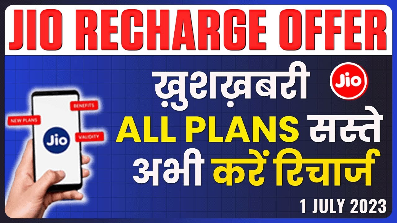 Jio 1 July 2023 Offer - Jio All Plans सस्ते अभी करें Recharge | Jio Recharge Offer