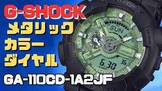 Jam Tangan Casio G-Shock Original Pria GA-110CD-1A3