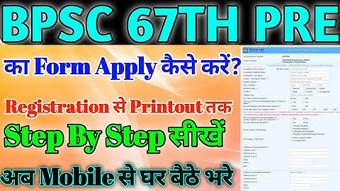 67th BPSC Online Form 2021 kaise bhare / How to fill BPSC 67th Online / 67th BPSC का फॉर्म Step By