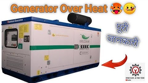 Generator Overheat || DG Set Problam || Generator Radiator