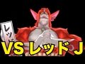 【妖怪ウォッチ2・真打#150】ジバニャン最終形態・レッドJを初見撃破！妖怪ウォッチ2真打を引き継ぎ実況プレイ！part150