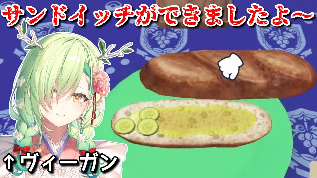 【悲報】ヴィーガンのファウナさん、とんでもないサンドイッチを披露してしまう【ホロライブ切り抜き / セレスファウナ】
