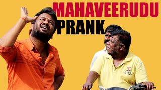 MahaVeerudu Prank | Telugu Pranks | FunPataka