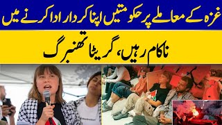 Greta Thunberg SLAMS World Leaders for Gaza Inaction | Dawn News