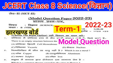 Jcert class 8 Science model question Term-1 2022-2023 || class 8  science model Paper 2023 ||