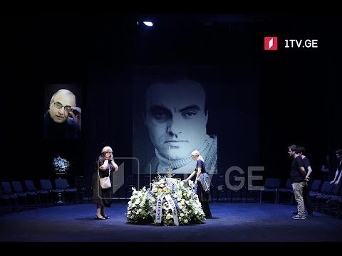 თემურ ჩხეიძის სამოქალაქო პანაშვიდი მარჯანიშვილის თეატრში