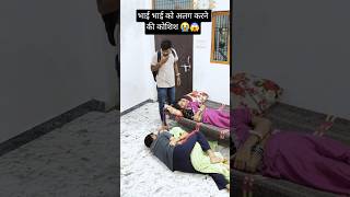 भाई भाई को अलग करने की कोशिश ??  90’S Old Hindi Songs? 90s Love Song? Udit Narayan, Alka Yagnik