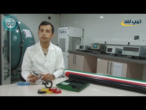 آزمایش چسب برق نسوز تیپ لند     