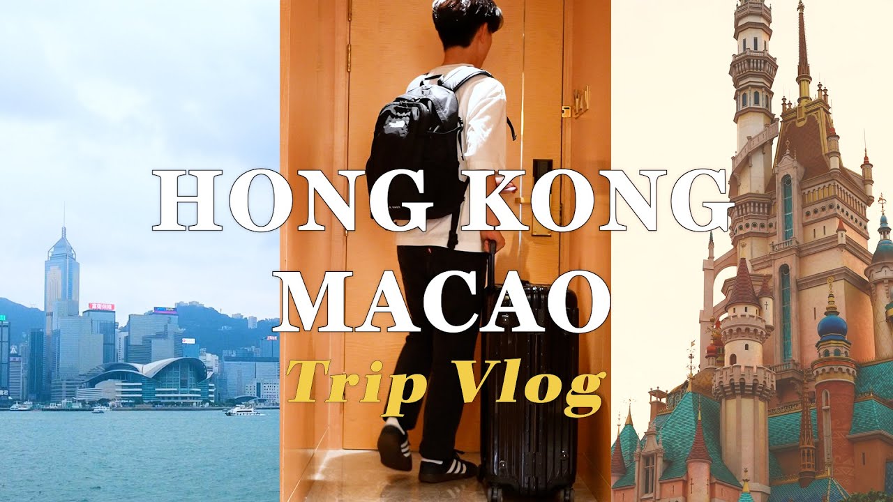 【香港vlog】3泊4日で香港とマカオの観光スポットを巡る｜夜景やグルメも満喫してディズニーランドも行った｜Hong Kong & Macao vlog