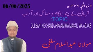 Qurbani Ke Chand Ahkaam Wa Masail By Abdus Salam Salafi #khutbaejumua #speedviral