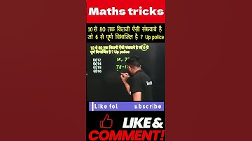 maths short tricks |  #simplificationसरलीकरण |  #mathshortcut #cgl | math ka bap #maths #vedicmaths