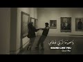 بروحي فتاة - عبدالرحمن محمد 🤎💫