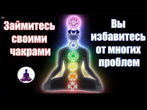 Чакры для начинающих. На что влияют чакры? Как работают чакры?