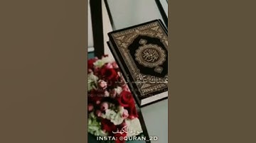 القرآن الكريم ربيع قلوبنا ونور صدورنا ♥♥
