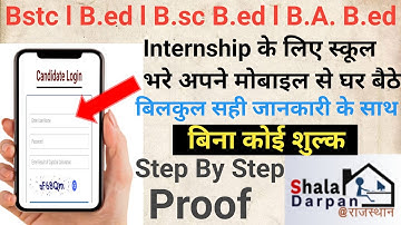 B.ed / BSTC / B.sc B.ed / B.A. b.ed Internship form mobile se kaise bhare 2024 | internship 2024 |